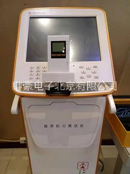 數(shù)字肌力測試儀圖片/數(shù)字肌力測試儀樣板圖 (2)