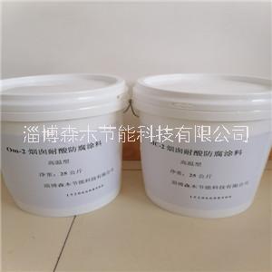 山东淄博供应om-5耐酸防腐涂料 森木节能厂家现货图片