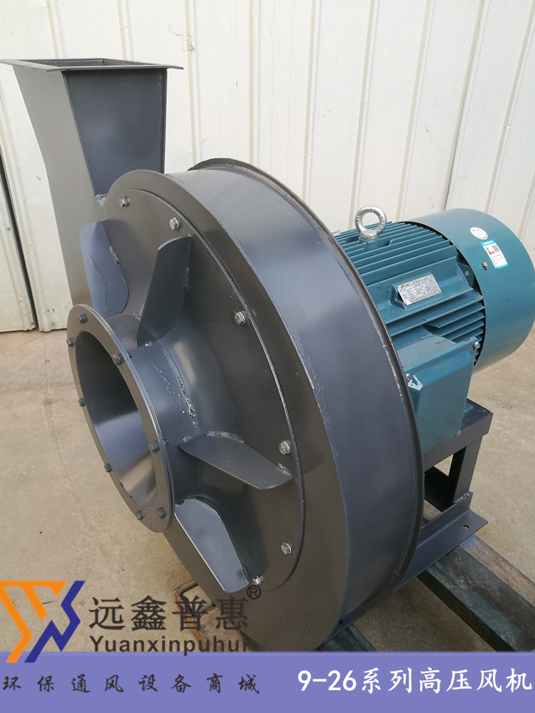 9-26系列高壓離心換風(fēng)通風(fēng)機(jī) 物料送用工業(yè)通風(fēng)機(jī) 離心風(fēng)機(jī)