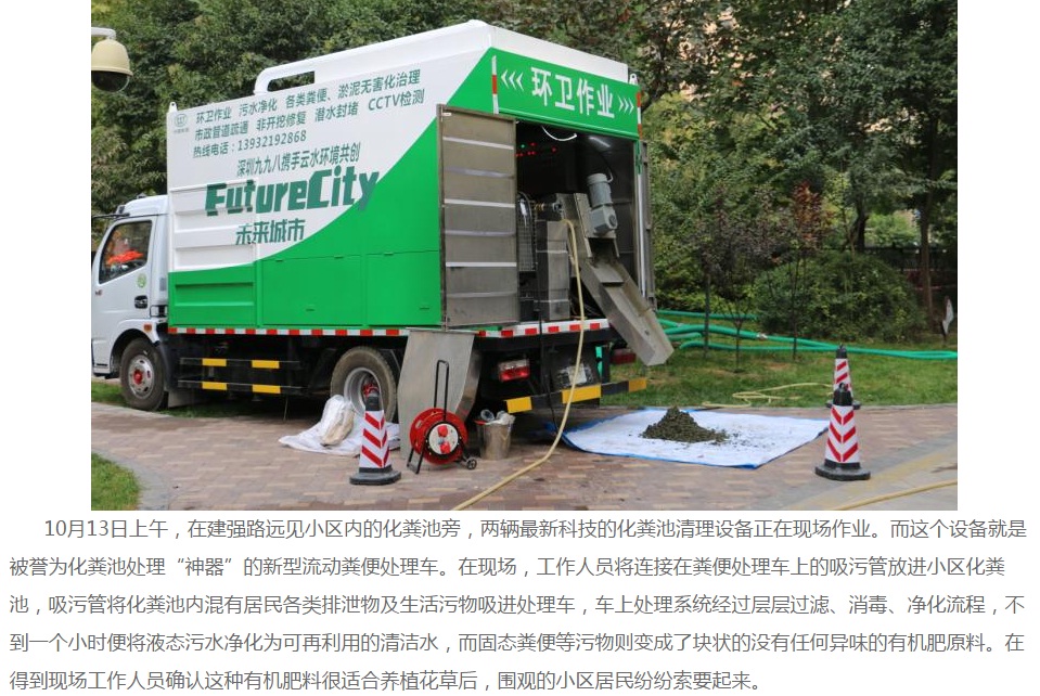 環(huán)衛(wèi)吸污車圖片/環(huán)衛(wèi)吸污車樣板圖 (2)