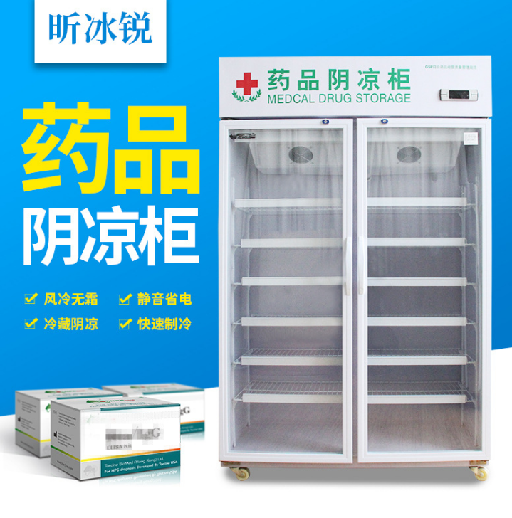 藥品陰涼柜圖片/藥品陰涼柜樣板圖 (2)
