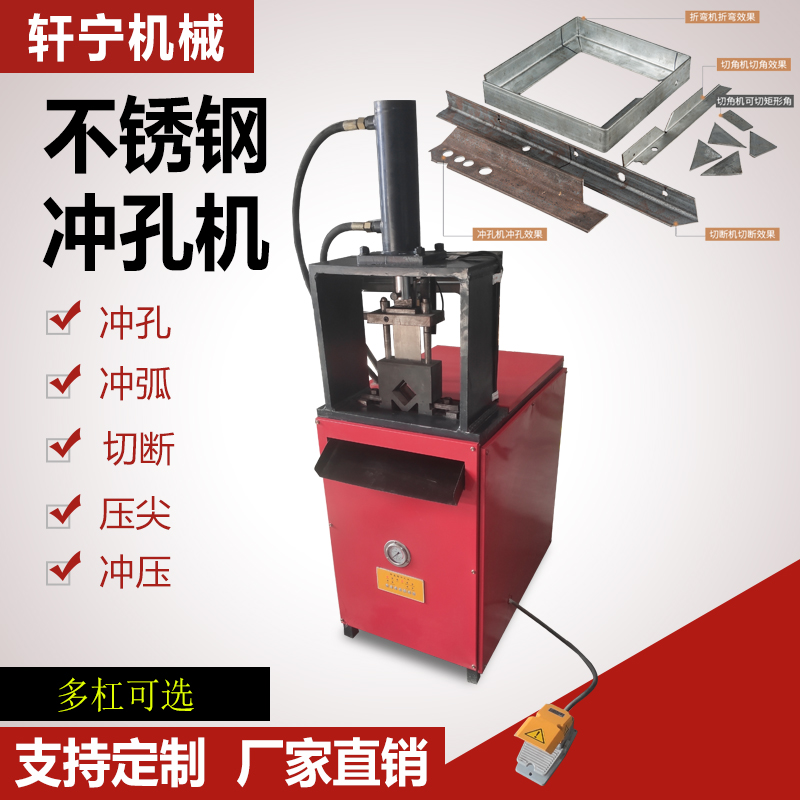液壓沖孔機(jī)圖片/液壓沖孔機(jī)樣板圖 (2)