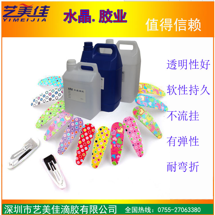 弧面軟膠圖片/弧面軟膠樣板圖 (4)
