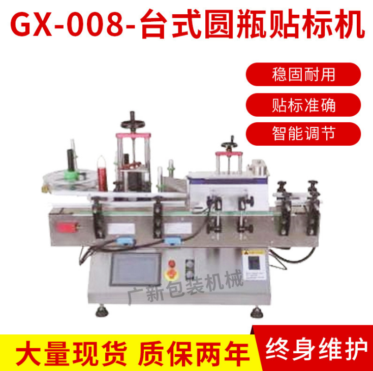 不干胶贴标机供应商 不干胶贴标机哪家好 浙江不干胶贴标机图片