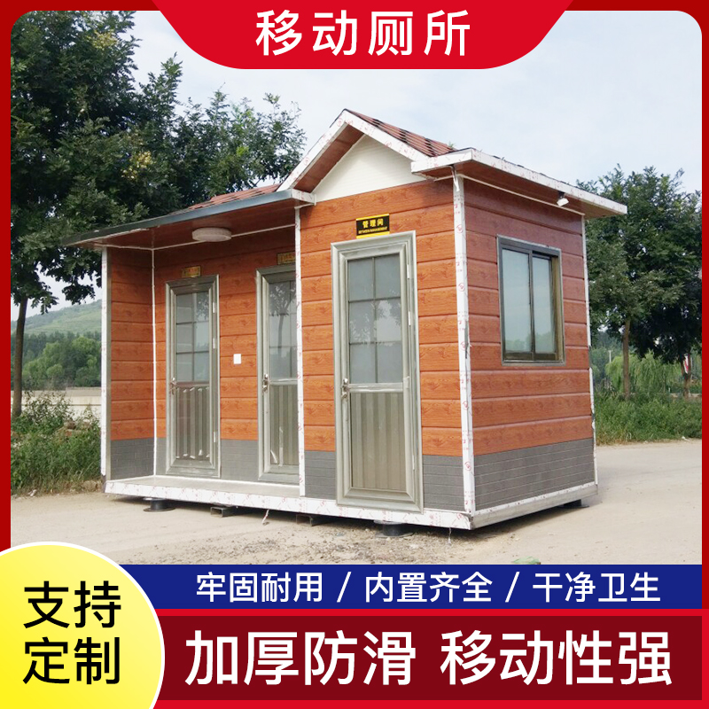 戶外成品公廁圖片
