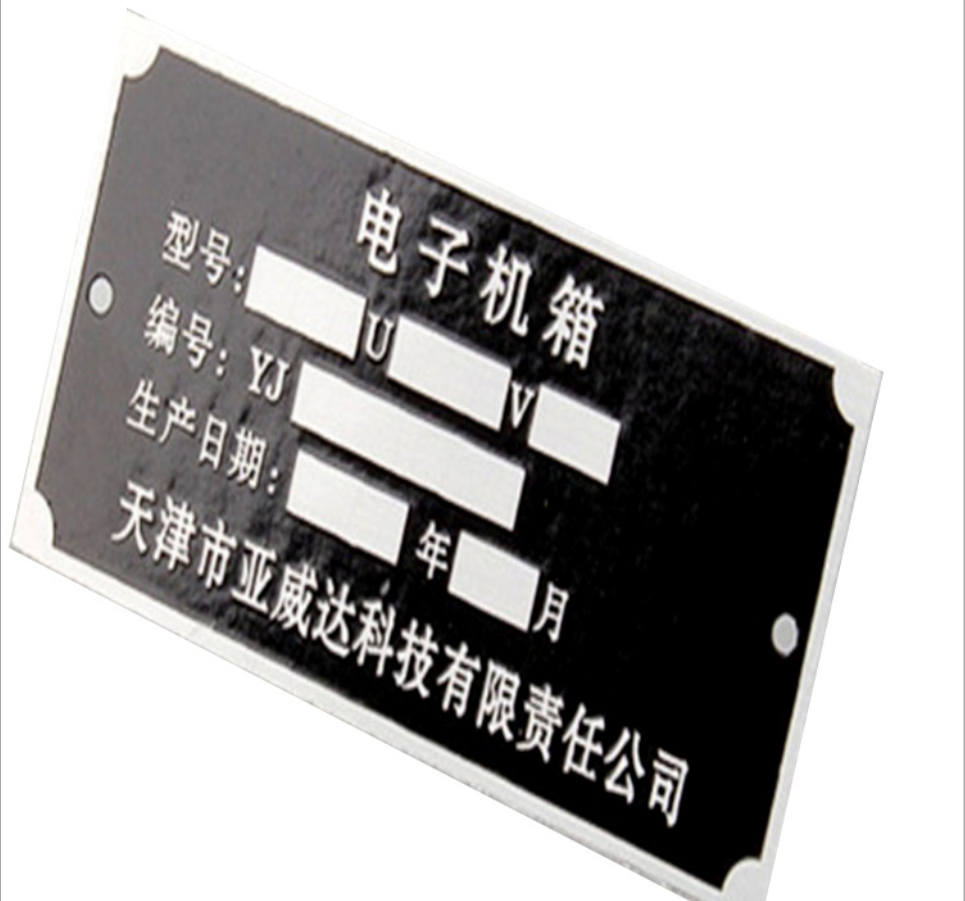 金屬標(biāo)牌定做圖片/金屬標(biāo)牌定做樣板圖 (4)