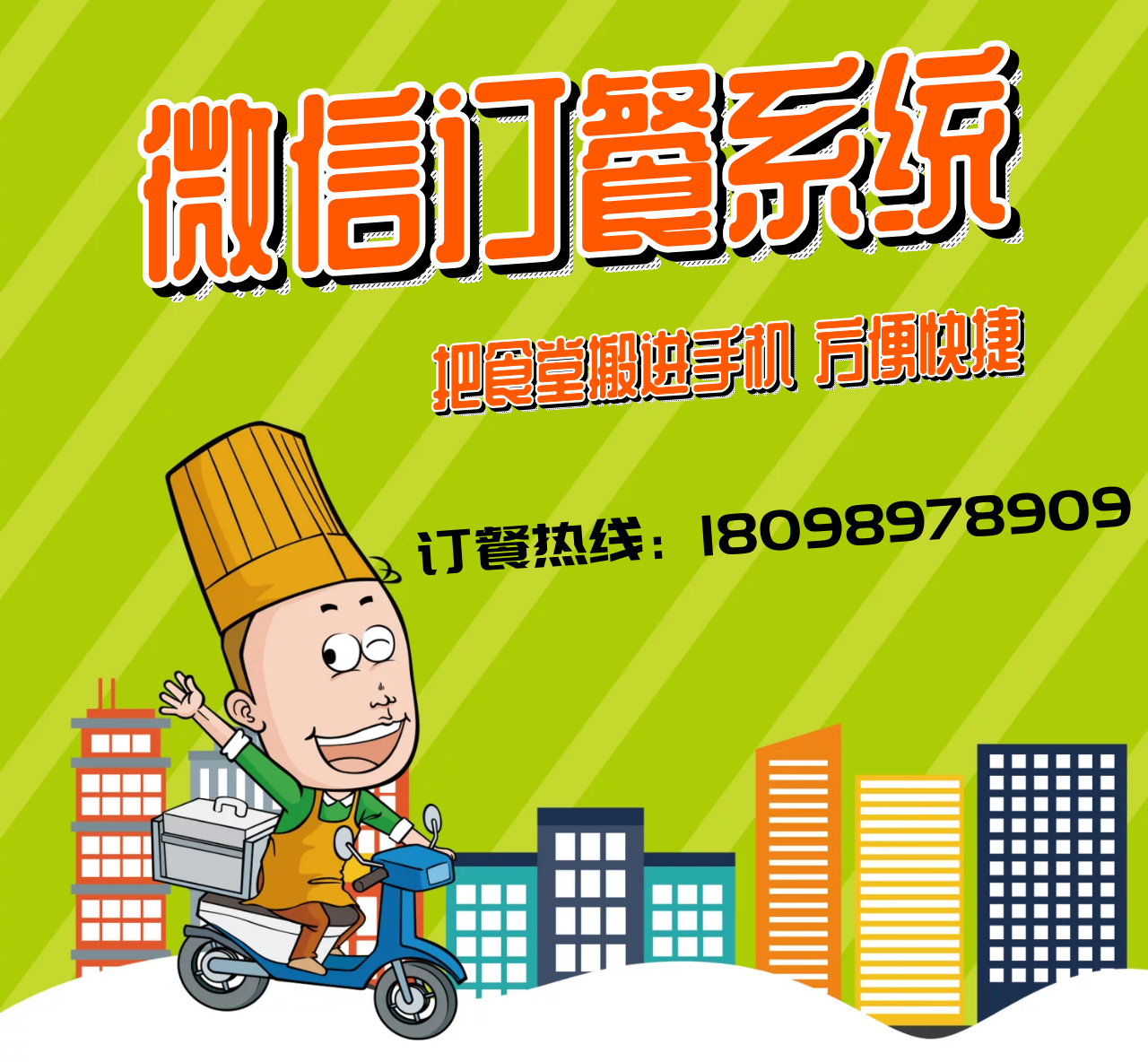 訂餐圖片/訂餐樣板圖 (3)