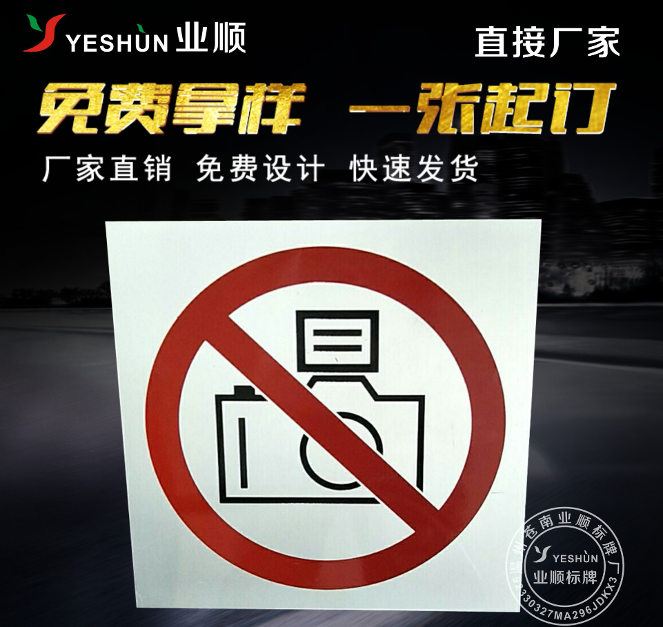 安全標(biāo)示牌制造廠家 警告標(biāo)示牌 浙江標(biāo)牌批發(fā)批發(fā)廠家