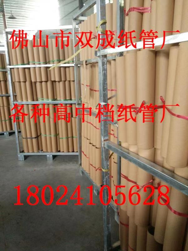 廣州市中山市清遠(yuǎn)市肇慶市紙管廠家