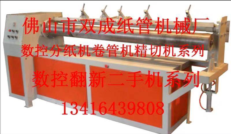 紙管精切機廠家批發(fā) 精密數(shù)控精切機 佛上紙品機械
