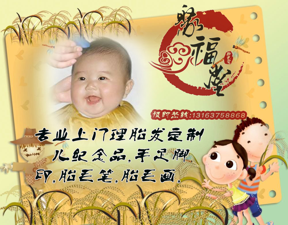 理胎毛制作胎毛筆圖片/理胎毛制作胎毛筆樣板圖 (2)