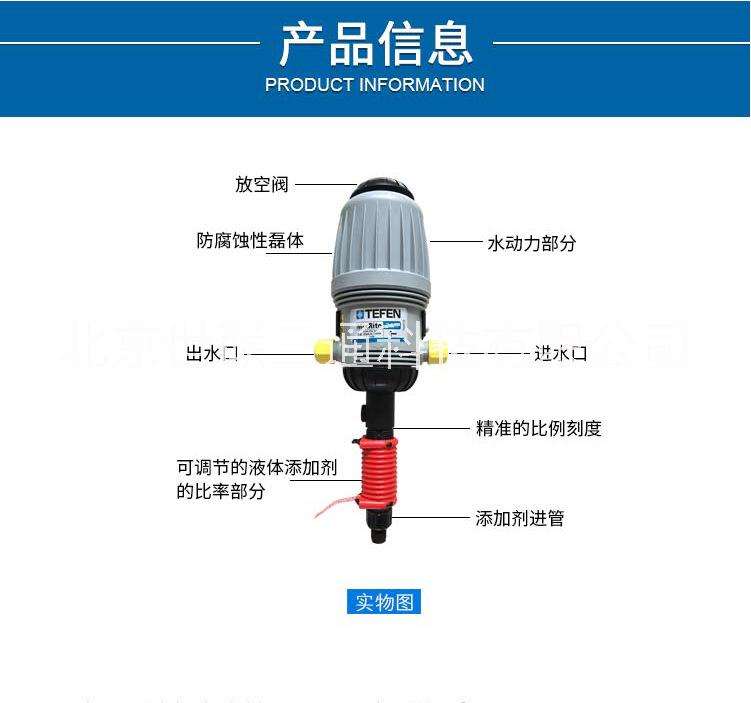 以色列TEFEN2504施肥器以色列TEFEN2504施肥器自动比例泵养殖场大棚喷灌施肥器