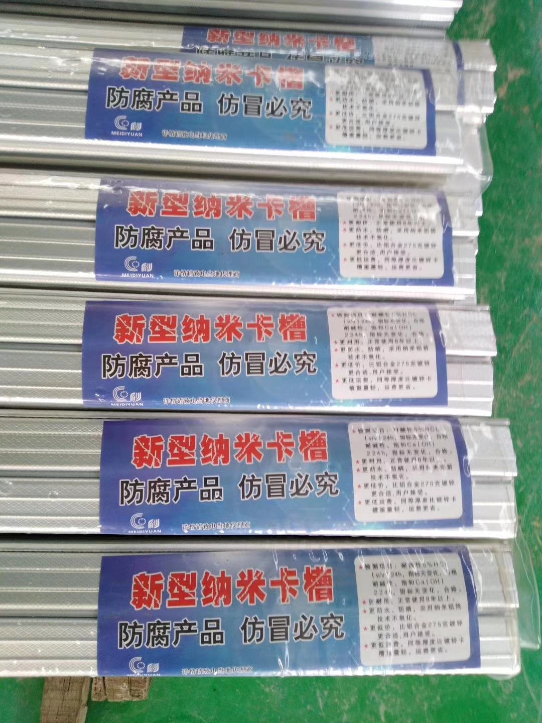 納米防圖片/納米防樣板圖 (1)