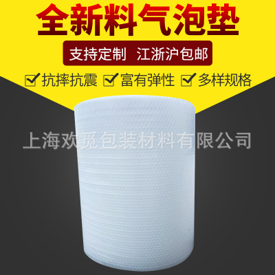 上海 全新料氣泡墊抗壓圖片/上海 全新料氣泡墊抗壓樣板圖 (1)