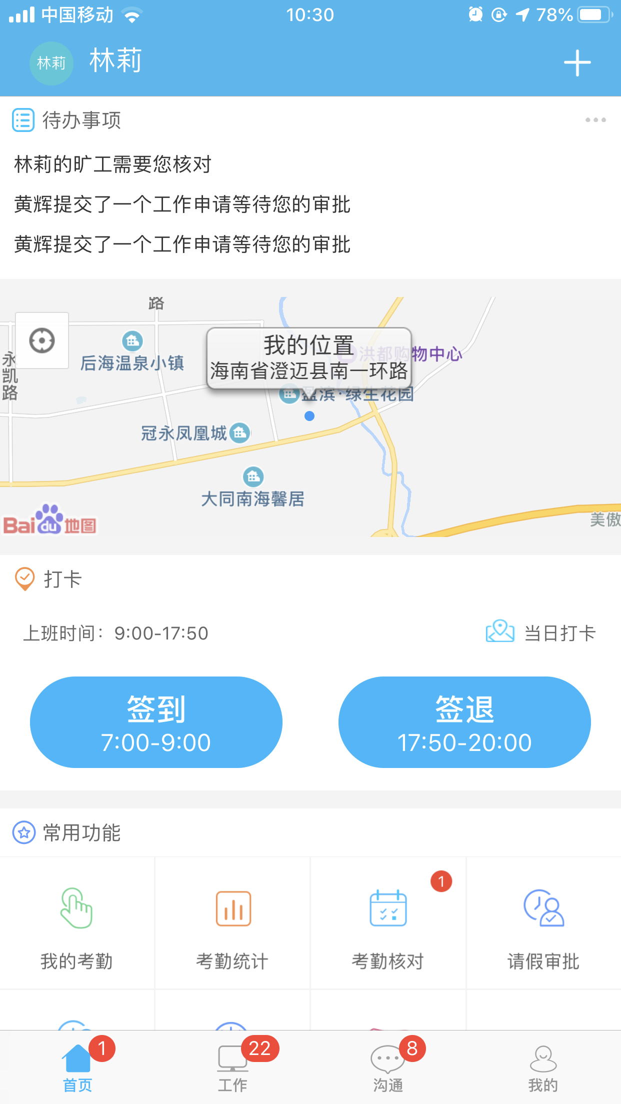 OA办公系统 专业的协同办公软件 哒咔办公OA办公软件图片