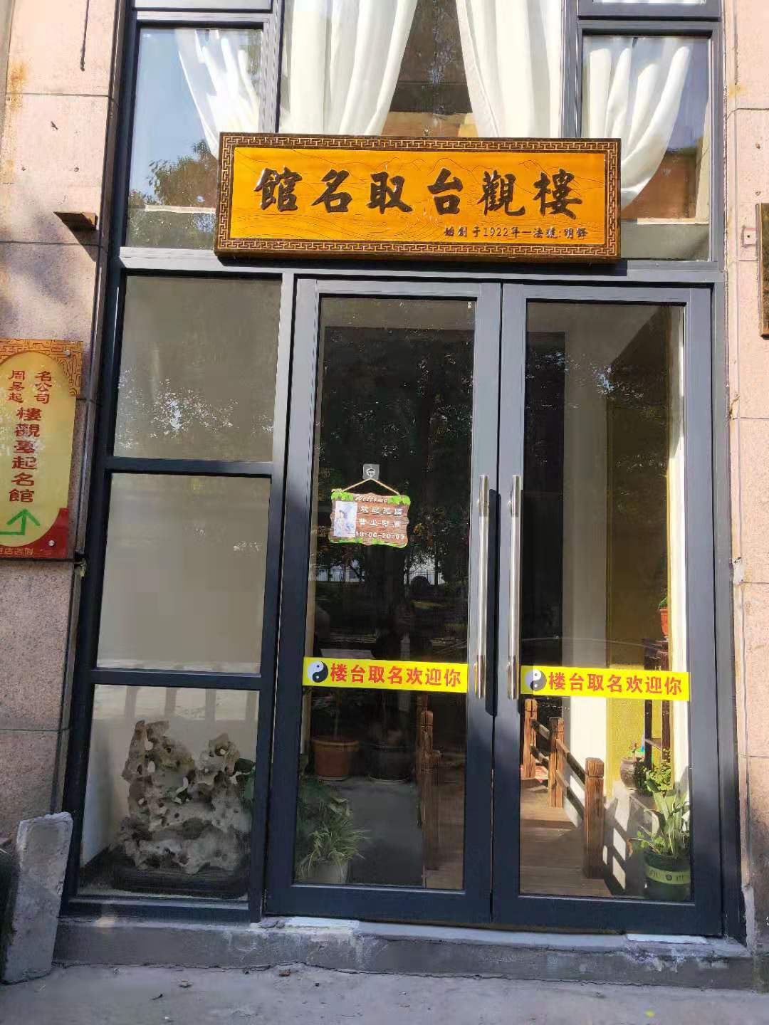 杭州宝宝起名哪家好图片