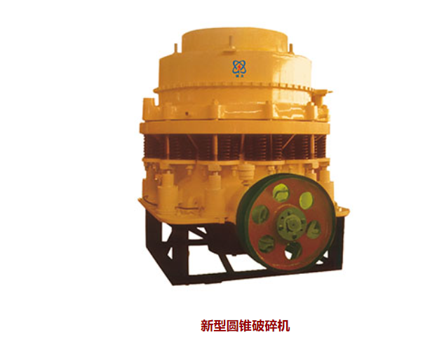 新型圓錐式破碎機圖片/新型圓錐式破碎機樣板圖 (4)