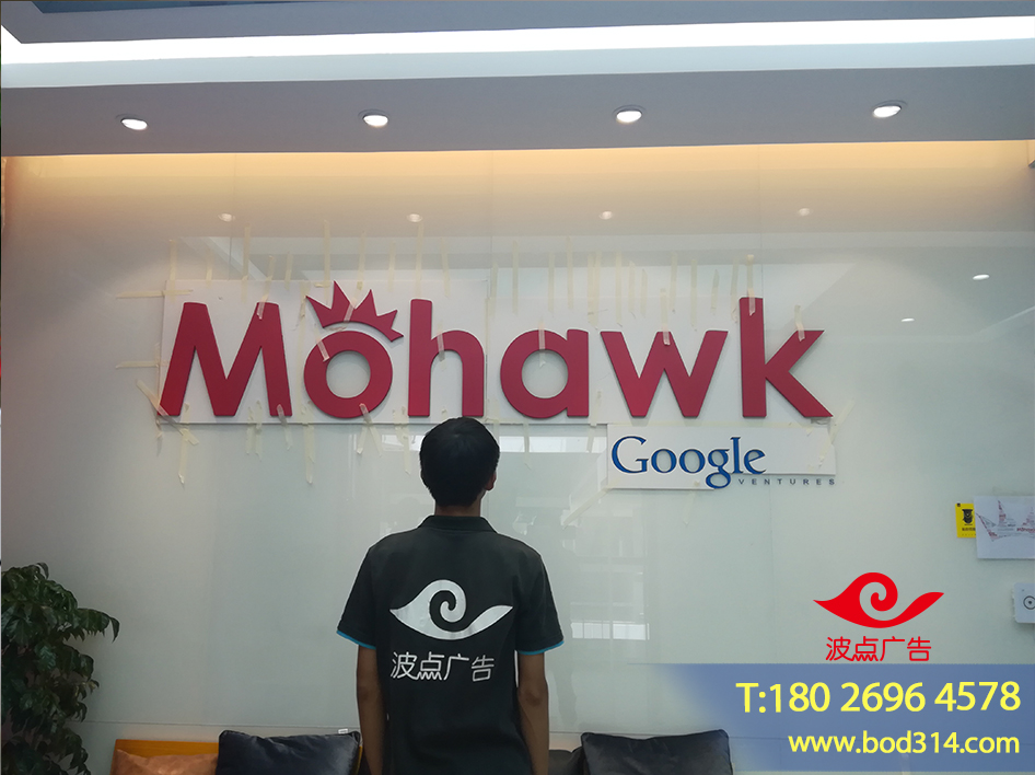 深圳寶安區(qū)公司前臺招牌廣告字制作，西鄉(xiāng)，新安，寶安廣告標(biāo)識制作 深圳公司前臺招牌制作 深圳寶安區(qū)公司前臺招牌制作