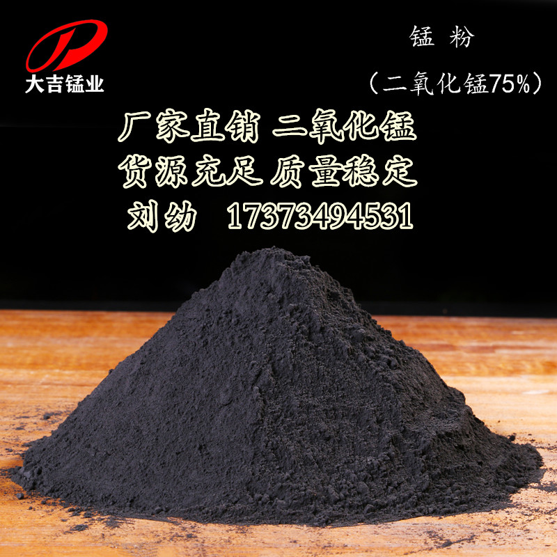 湖南錳礦圖片/湖南錳礦樣板圖 (4)