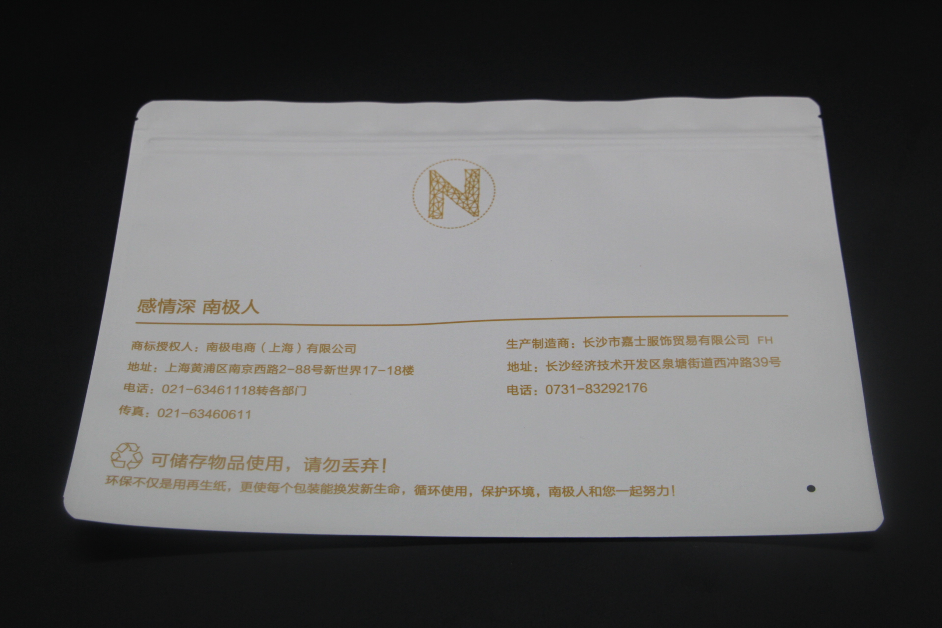 復(fù)合貼骨袋圖片/復(fù)合貼骨袋樣板圖 (3)