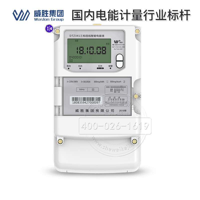 三相電表DTZ341圖片/三相電表DTZ341樣板圖 (4)