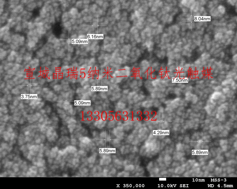 催化活性5纳米二氧化钛高效光触媒图片