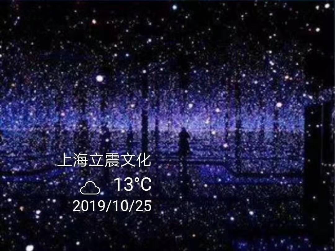 娱乐暖场道具无限星空出租，出售