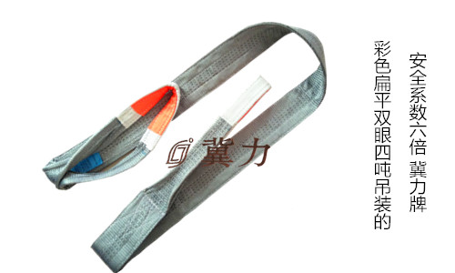 冀力申工吊裝帶彩色扁平十噸可定做