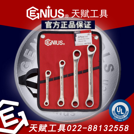 天赋工具GW-7504S 4件套英制双梅花快扳梅花棘轮扳手组套Genius图片