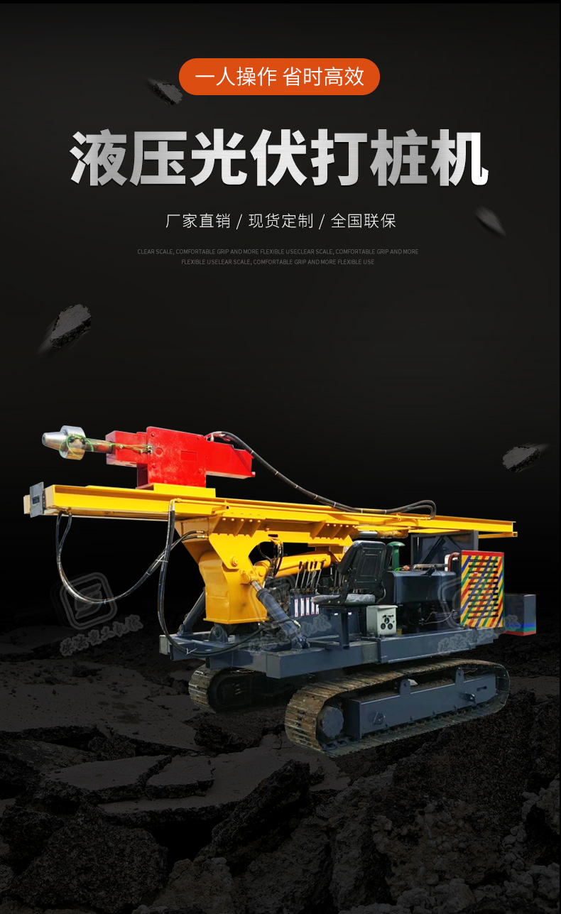 履帶式光伏打樁機圖片