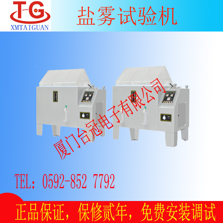 鹽霧試驗箱圖片/鹽霧試驗箱樣板圖 (4)