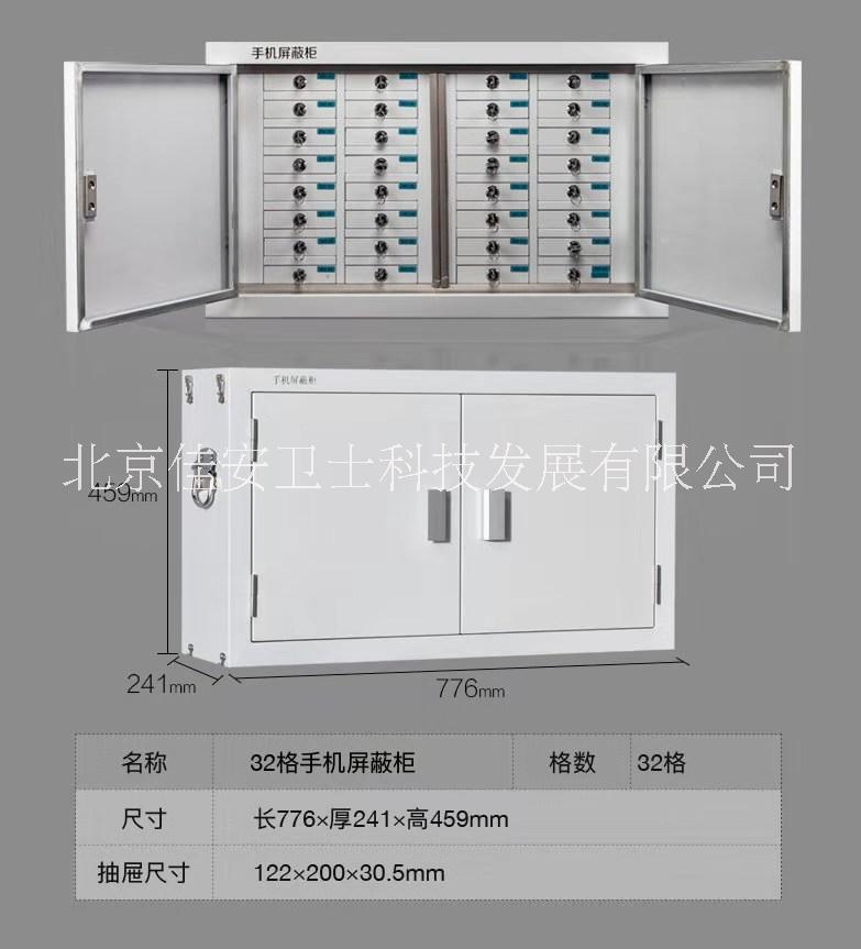 手机信号切断柜32格