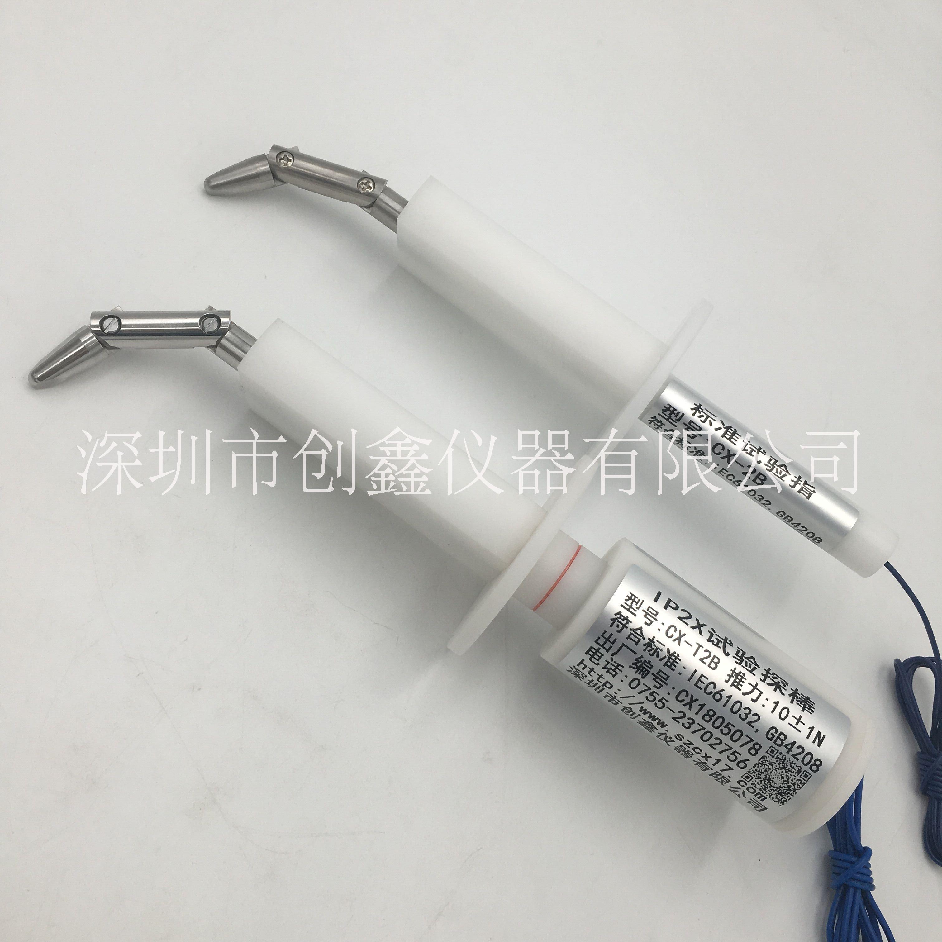 標準試驗探棒圖片/標準試驗探棒樣板圖 (3)