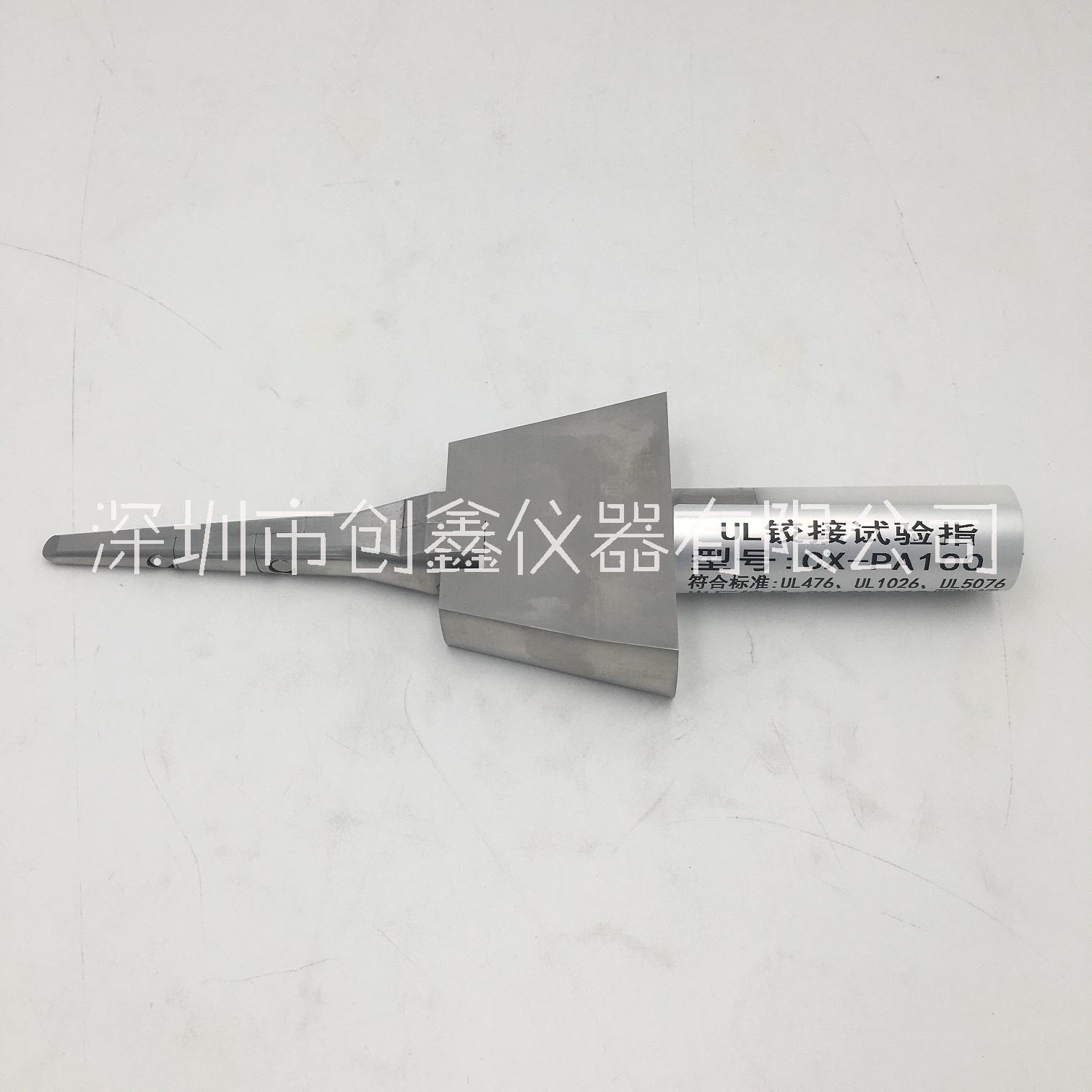 標(biāo)準(zhǔn)UL試驗指圖片/標(biāo)準(zhǔn)UL試驗指樣板圖 (4)