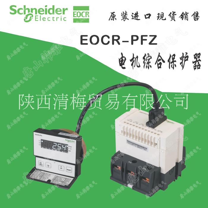 EOCR-PFZ电机综合保护器施耐德韩国三和SAMWHA原装进口图片