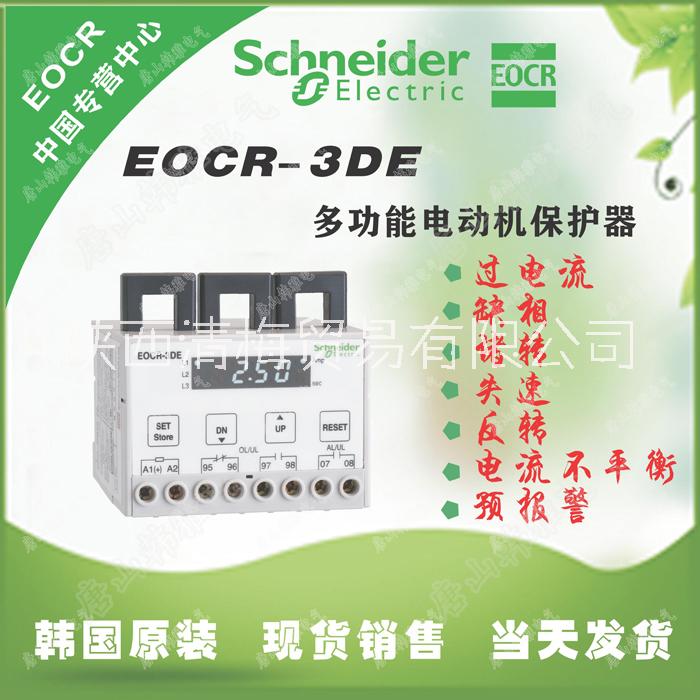 智能电动机保护器EOCR3DE-WRDZ7/EOCR-3DE施耐德韩国三和图片