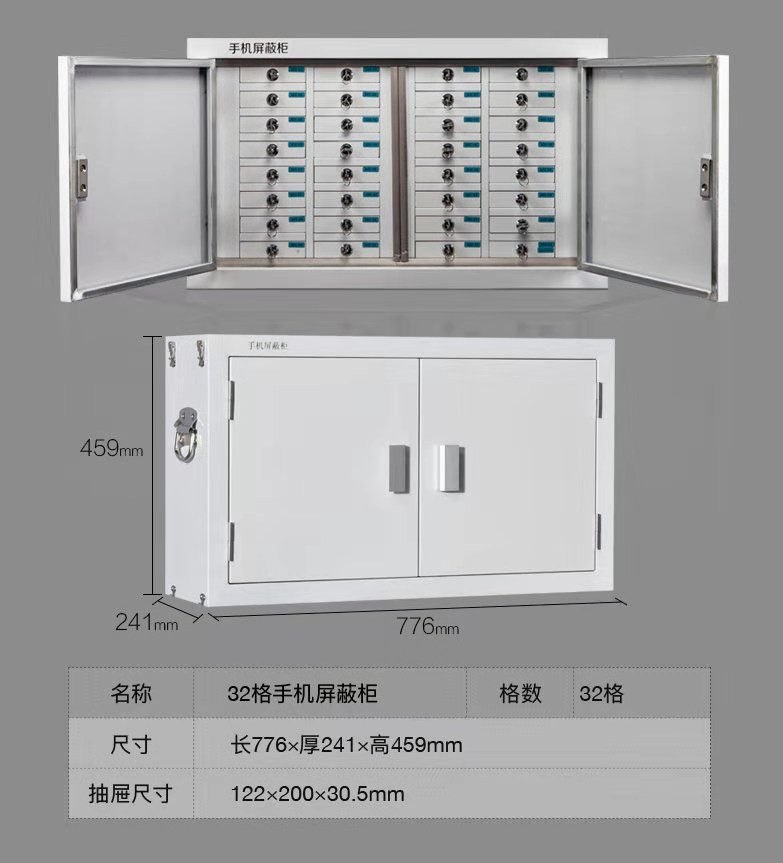 华中创世手机信号干扰柜32格