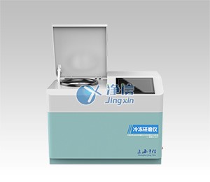 三維離心冷凍研磨儀