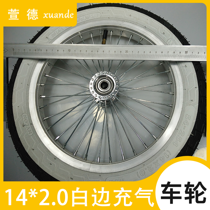 14寸钢圈充气轮子厂家直销14*2.0充气轮子 工具车 拖车 手推车轮子14寸钢圈充气轮子