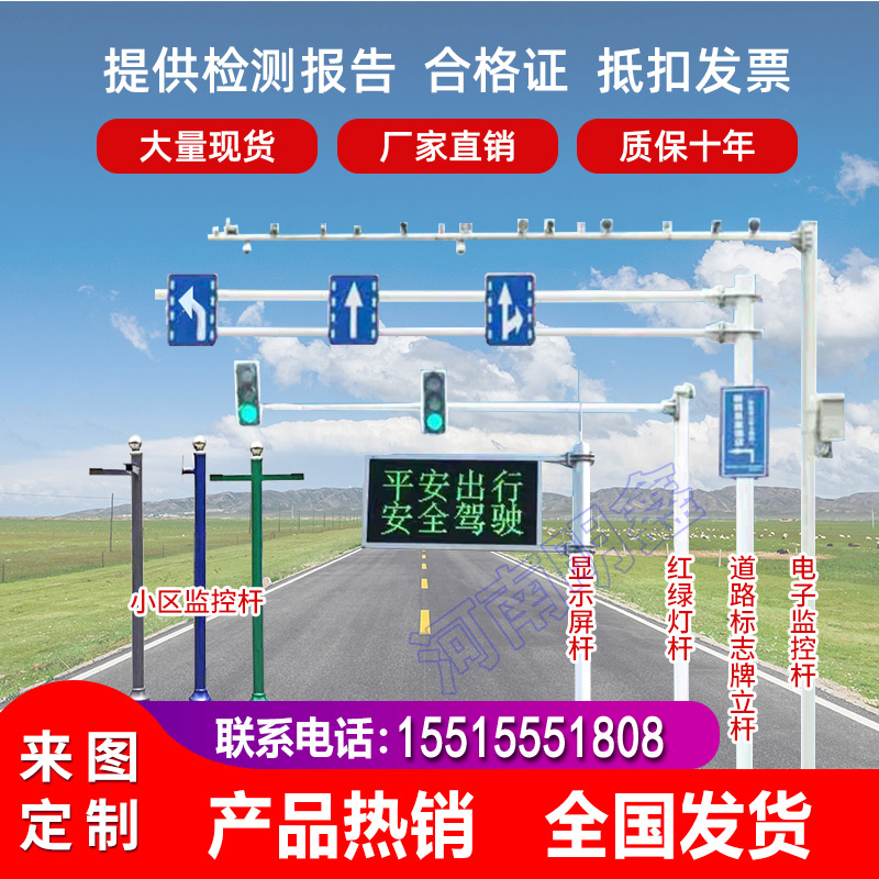 河南郑州道路监控杆 交通杆 F杆 标志杆图片