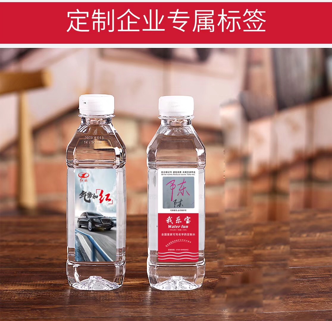 东莞公司产品推广定制矿泉水标签可写字印刷企业标志宣传内容 专业设计图片