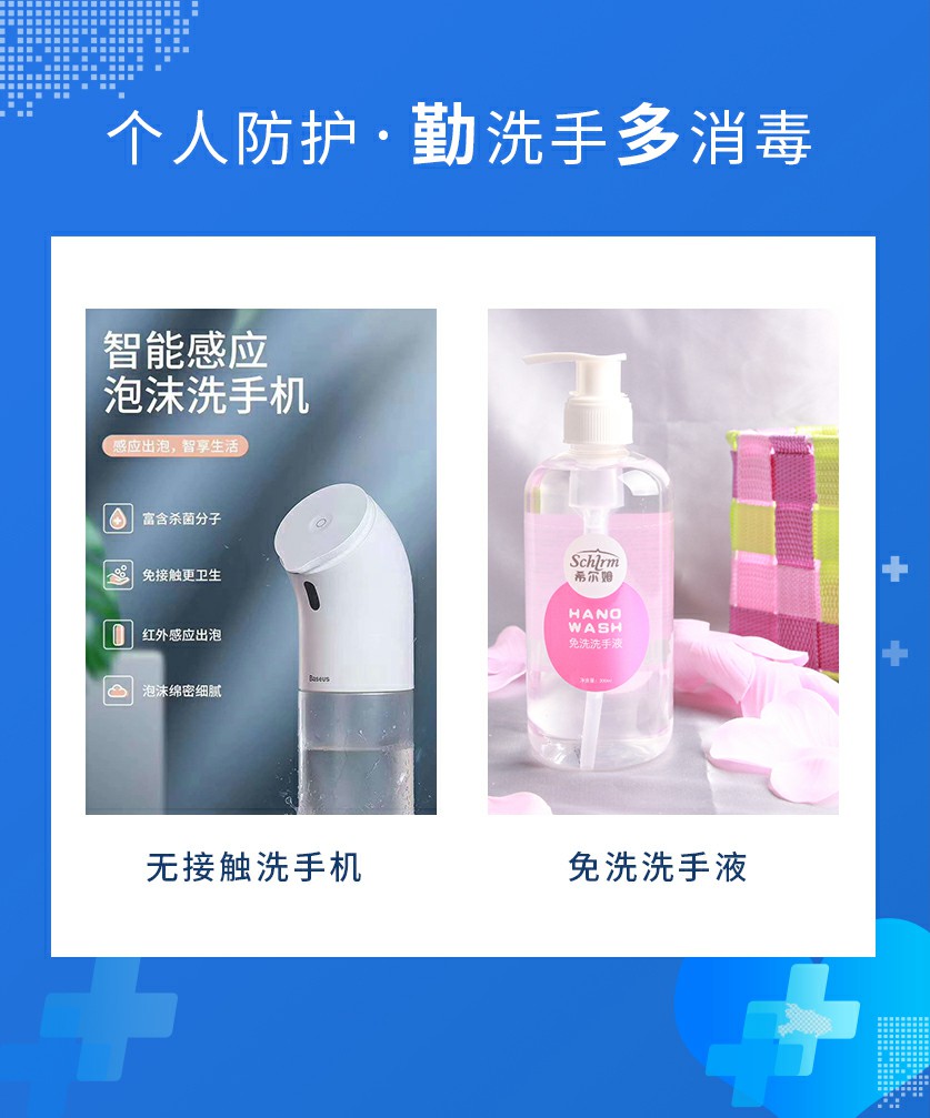 個(gè)人防護(hù)用品，助力企業(yè)復(fù)工起航圖片