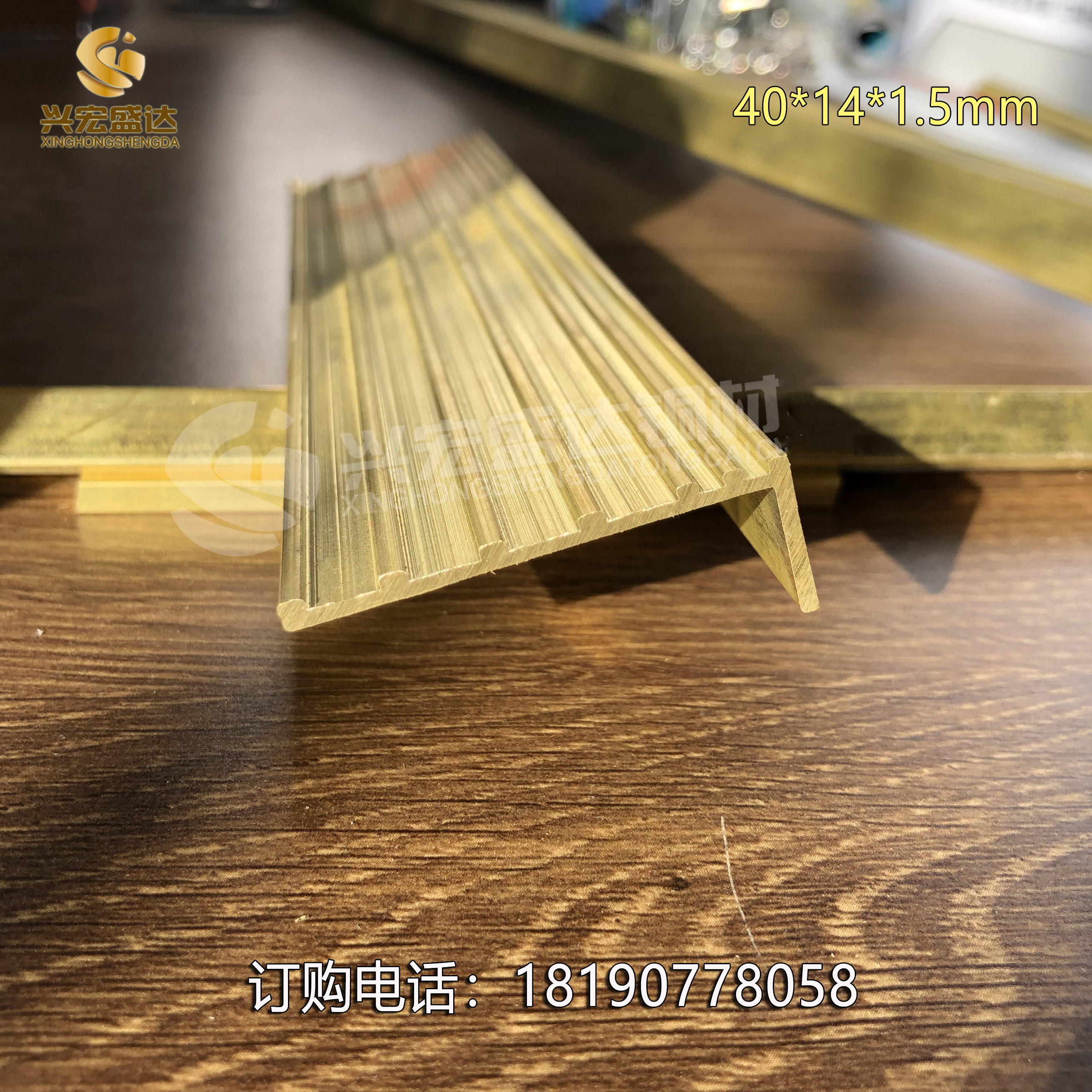 樓梯防滑包邊護角銅條圖片/樓梯防滑包邊護角銅條樣板圖 (4)