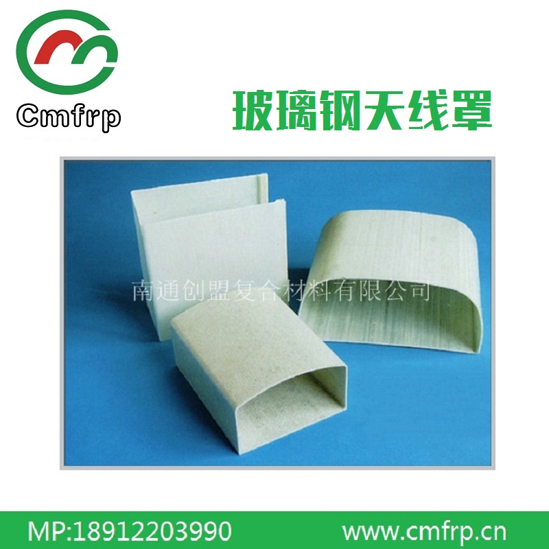 玻璃鋼天線罩圖片/玻璃鋼天線罩樣板圖 (2)