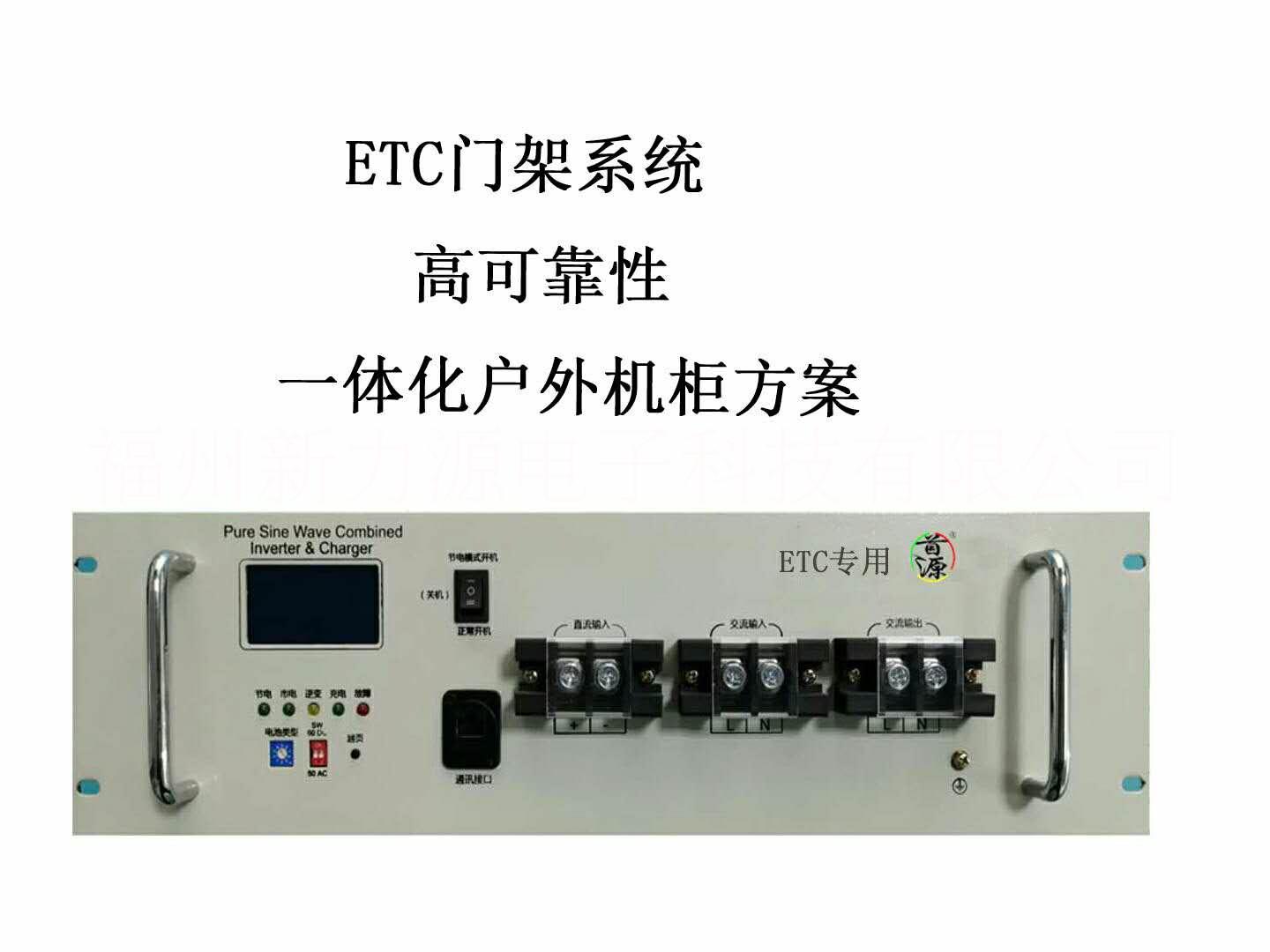 ECT不间断电源图片