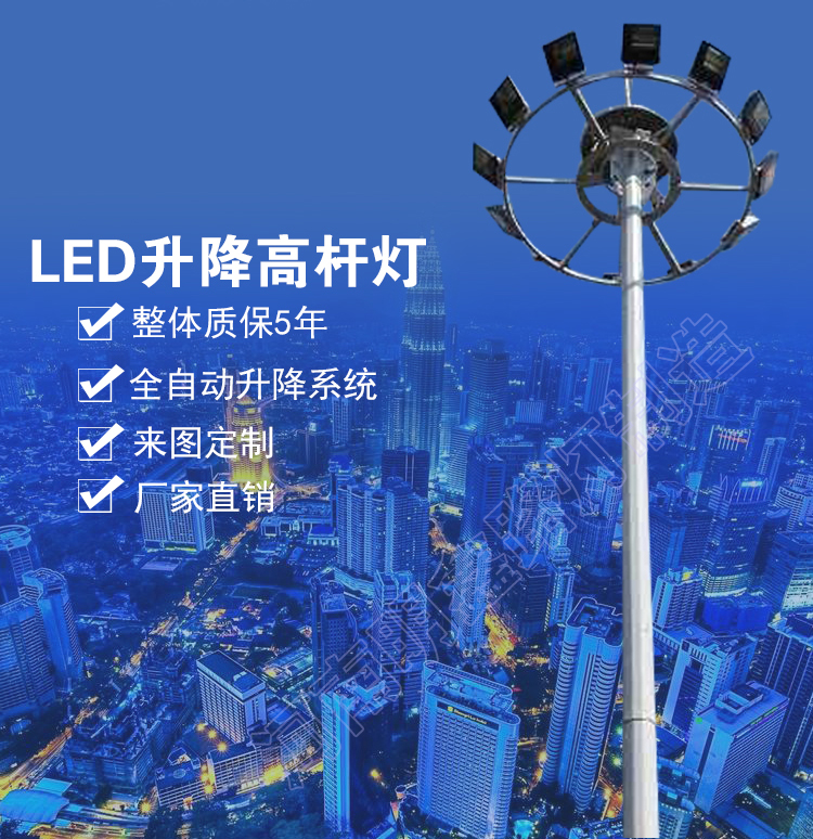 LED广场灯节能高杆灯生产批发图片