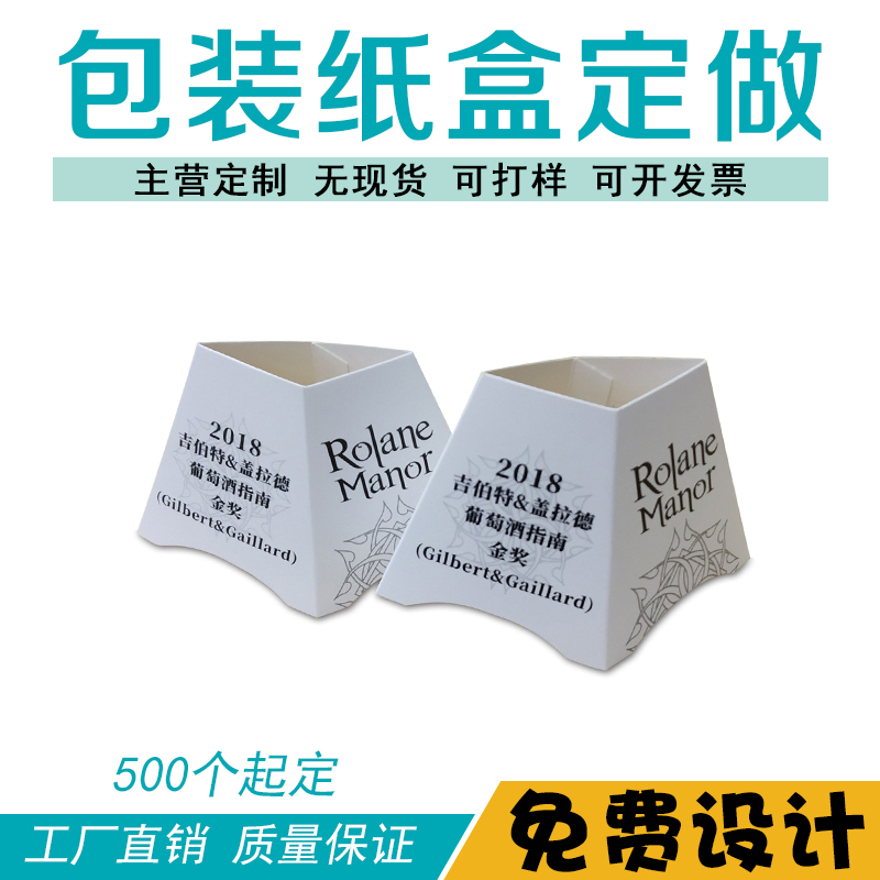 【厂家直销/货号024】提供报价 免费设计文件 包装供应商 卡盒包装 一次性杯套图片