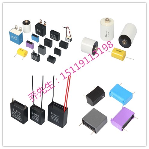 廣東電容器廠家 電容器 電子元器件廠家價(jià)格 工廠批發(fā)直銷