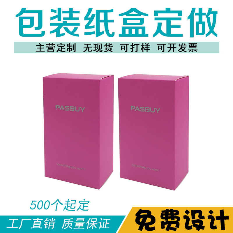 【厂家直销/货号023】提供报价 五百起订 免费设计文件 包装供应商 卡盒包装  专色卡盒包装图片