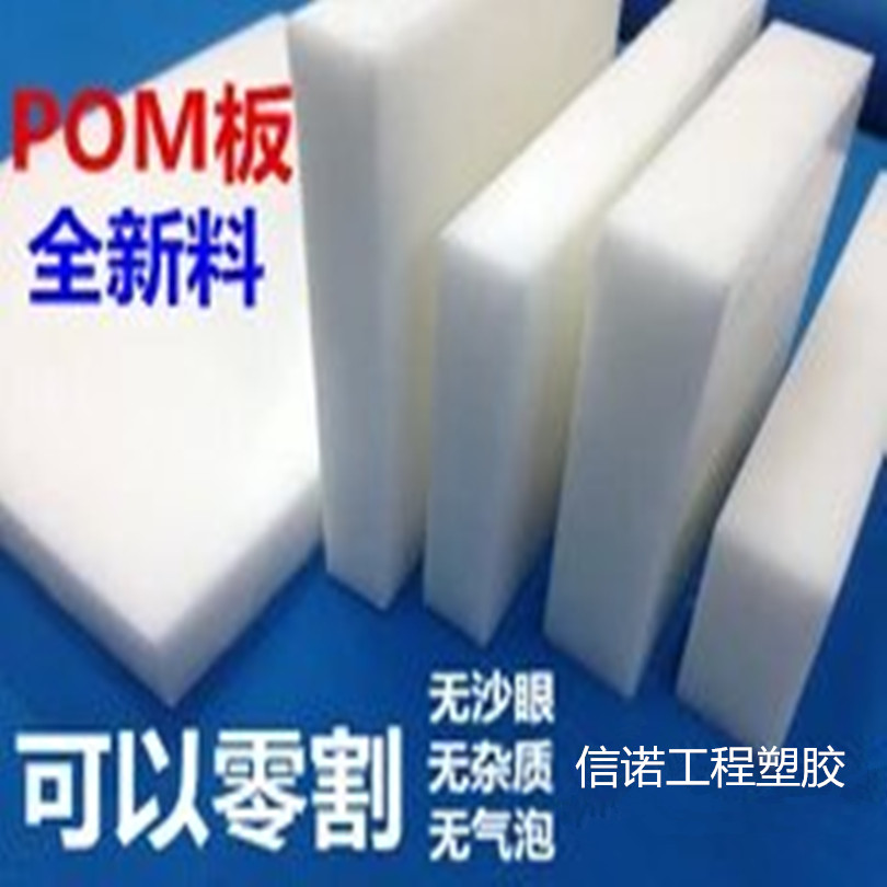 黑色POM棒加工定制方条pom板图片